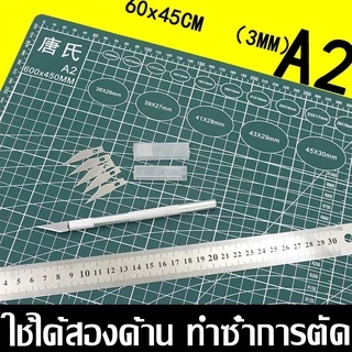 แผ่นรองตัด หนา3mm แผ่นรองตัดกระดาษ A4 / A3 / A2 / A1 ใช้ได้ทั้งสองข้าง ยางรองตัดกระดาษ อุปกรณ์สำนักงาน กระดานรองตัด