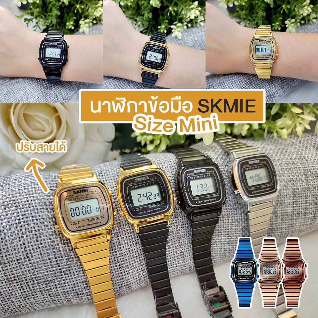 Skmei 1252 discount