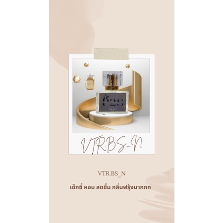 หัวน้ำหอมฝรั่งเศสเข้มข้นติดทนข้ามวัน(P2S Perfume)10ml,30ml,50ml