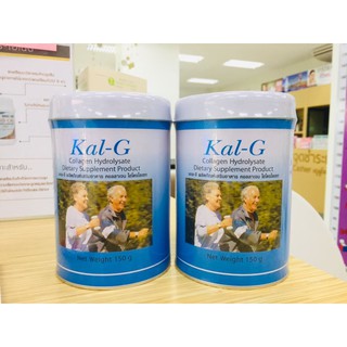 แพ็คคู่สุดคุ้ม KAL-G (แคลจี) 150 กรัม 2 กระป๋อง แถมฟรี!! SOLUCAL 5ซอง/เซท