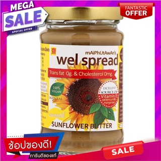 ไม้ภูตะวันเนยเมล็ดทานตะวัน 96กรัม Phutawan Wood, Sunflower Seed Butter 96 grams