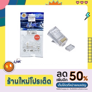 หัวแลน Link US-1002 ของแท้ (ส่งไว) มีสต๊อกสินค้าพร้อมส่ง