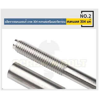 พุ๊ก พุก อายนัท ห่วง สแตนเลส 304 M6 M8 / Sleeve Expansion Anchor Bolt w/ Eye Nut SUS304 M6 M8