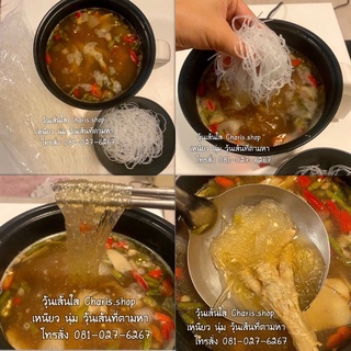 วุ้นเส้นใส เหนียวนุ่ม หนึบหนับ