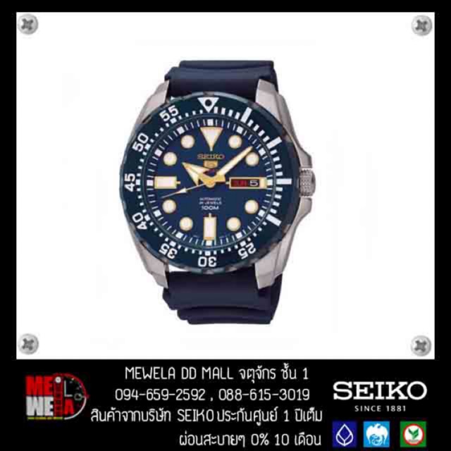 Seiko Mini Monster Power Blue รหัส k