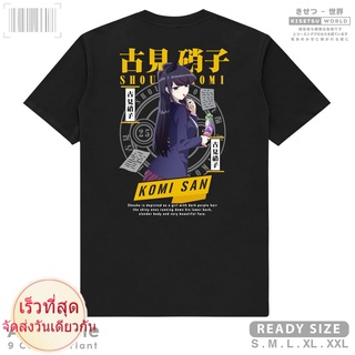 เสื้อยืดผ้าฝ้ายพรีเมี่ยม เสื้อยืด พิมพ์ลายการ์ตูนอนิเมะ Komi SAN SHOUKU Wa Komyushou Desu Neko สไตล์ญี่ปุ่น x 6555