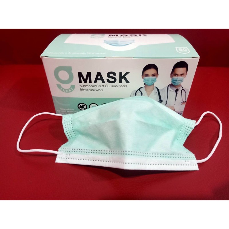 พร้อมส่ง🔥🔥หน้ากากอนามัย g Lucky mask ผ้าปิดจมูกอนามัย( 3 ชั้น)ได้รับการรับรอง มีเลขจดแจ้ง 1 กล่อง / 50ชิ้น (พร้อมส่ง)