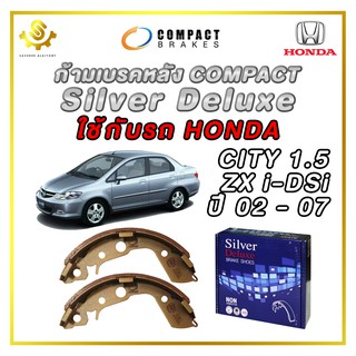 ก้ามเบรคหลัง HONDA CITY ZX 1.5 i-DSI ปี 02-07 / Compact Silver Deluxe SDN-528