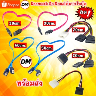 🚀ส่งเร็ว🚀 สายซาต้า SATA Cable 3.0 / 15Pin SATA Power Splitter / 4 pin to 2x15Pin SATA ศูนย์รวมสาย SATA /DM