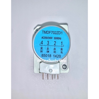 ไทม์เมอร์ตู้เย็น TMDF702ZD1 นาฬิกาตู้เย็น ขา 1,3 (ใช้ได้หลายยี่ห้อ)