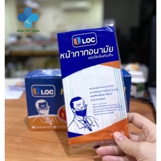 แมสหน้ากากอนามัยLOCอันดับ1 ป้องกันเชื้อโรคไวรัสและป้องกันฝุ่น ป้องกันสิว ใส่สบายกรองเชื้อมากกว่า99% 50ซอง(1ซอง1ชิ้น)