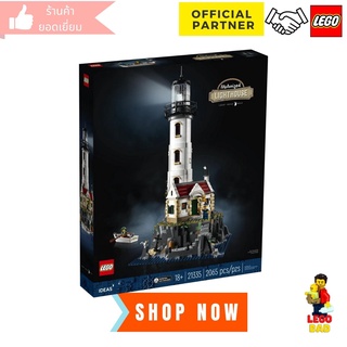 Lego 21335 Motorised Lighthouse (IDEAS) #Lego21335 by Brick DAD