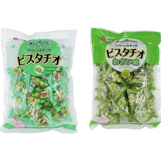 Pistachios ถั่วพิสตาชิโอญี่ปุ่น รสดั้งเดิม&amp; รสวาซาบิ ห่อใหญ่ขนาด250กรัม