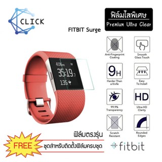 (S) ฟิล์มกันรอย Soft film TPU film Fitbit Surge +++พร้อมส่ง ฟรีชุดติดตั้ง+++