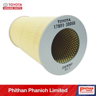 อะไหล่แท้ โตโยต้า ไส้กรองอากาศ TOYOTA A-17801-30050