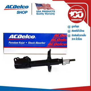 ACDelco โช๊คอัพหน้า RH Spin 1.5 (ทุกปี) / OE52062245 / 19372517