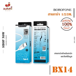 Borofone สายชาร์จ รุ่น BX14 L-Cable/ Micro/ Type-C 1/2/3 เมตร