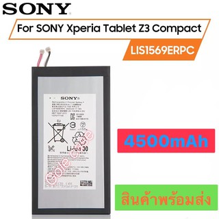 แบต แท้ Sony Xperia Tablet Z3 4500mAh LIS1569ERPC 4500mAh ส่งจาก กทม