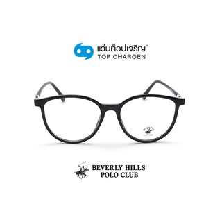 BEVERLY HILLS POLO CLUB แว่นสายตาทรงหยดน้ำ BH-21209-C1 size 51 By ท็อปเจริญ