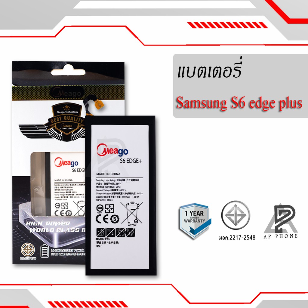 แบตเตอรี่ Samsung S6 Edge Plus / Galaxy S6 Edge Plus / EB-BG928ABE / G928 แบตซัมซุง สินค้ามีรับประกั