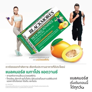 Blackmores Meta pro Advance แบลคมอร์ส เมทา โปร แอดวานซ์ บอกลาไขมันส่วนเกิน 30 เม็ด