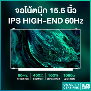 ราคาจอโน้ตบุ๊ค 15.6 นิ้ว IPS HIGH-END 60Hz (100% sRGB) LED Slim 30 pin