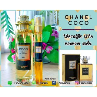 💐น้ำหอมเทสเตอร์กลิ่น CHANEL COCO