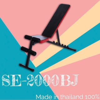 SETKO ม้านั่งบริหารอเนกประสงค์ รุ่น SE-2000BJ