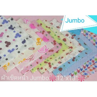 ราคาJ5🌟ผ้าเช็ดหน้า ลายน่ารัก🐻ผืนใหญ่​  Jumbo​ 12\"x13\"