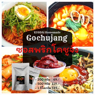 โคชูจัง ตรา เคียวได  (Gochujang) ซอสโคชูจัง ซอสพริกเกาหลี โคชูจังซอสเกาหลี น้ำจิ้มเกาหลี น้ำจิ้มหมูย่างเกาหลี