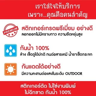 CF 261 สติกเกอร์สีดำซ้อนสติกเกอร์ฝ้า ขนาด 10X60 ซม. อักษรสีดำสูง 5 ซม. ร้านเสริมสวย