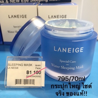 Laneige ขนาดพกพา มาคร์หน้า และปากตัวฮิต ชุ่มชื่นบำรุงผิว