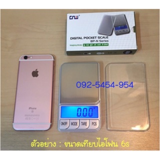 เครื่องชั่ง pocket scale 300 กรัม