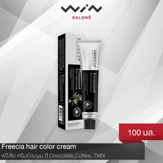 Freecia hair color cream 100 ml ฟรีเซีย สีย้อมผม ยาย้อมผม สีผม ครีมย้อมผม สี Mahogany,Copper, Red, Violet