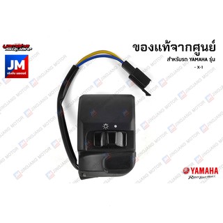 5YWH39760000 สวิทช์แฮนด์ แท้ศูนย์ YAMAHA X-1