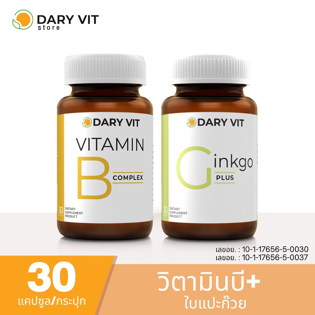 แพ็คคู่ 2 กระปุก Dary Vit Vitamin B Complex + Dary Vit Ginkgo Plus 30 แคปซูล/กระปุก