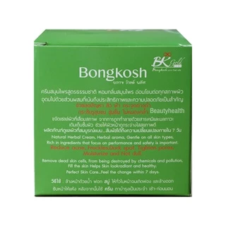 BK Gold Plus Bo Bongkoch โบ บงกช โกลด์ พลัส (2 กล่อง)