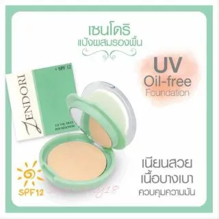 แป้งเชนโดริ ยูวี ออยล์-ฟรี ฟาวน์เดชั่น Zendori UV Oil Free Foundation SPF12(สีเขียว)