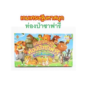 T.P.TOYS เกมส์กระดาน เกมส์เศรษฐีท่องป่าซาฟารี