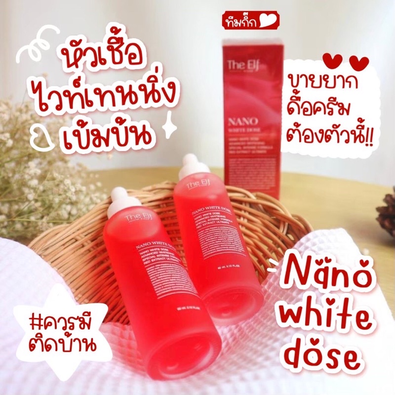 ดิเอลฟ์ โดสแดง The EIf