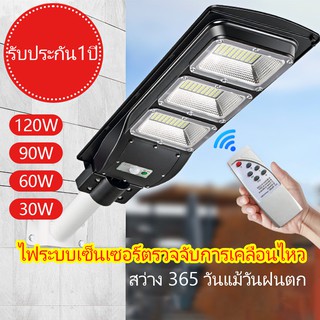 Solar Light LED 120W ไฟโซล่าเซลล์ แสงสีขาว โคมไฟสปอร์ตไลท์ ไฟใหญ่ ไฟสว่างมากไฟถนน LED ไฟถนนโซล่าเซลล์  ไฟถนนรีโมทคอนโทรล