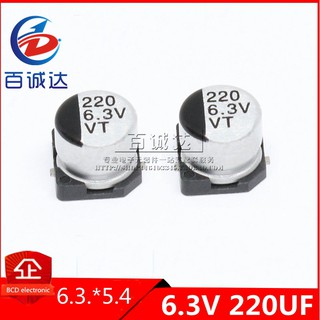 ตัวเก็บประจุไฟฟ้า 6.3V220UF 6.3x5.4 220UF 6.3V SMD มี 20 ชิ้น