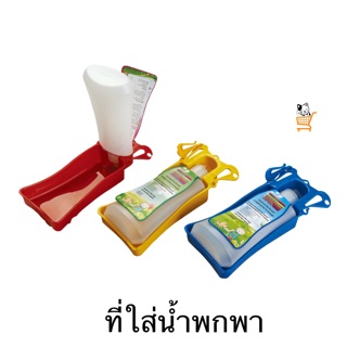 CC Pet ที่ใส่น้ำพกพา สุนัข แมว เครื่องให้น้ำ ที่ให้น้ำ (1 unit) ที่ให้น้ำพกพา CF-248ML CF-450ML