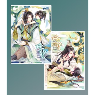 รักสองภพระหว่างข้ากับท่านพี่ เล่ม 1-2 (เล่มจบ) / อวี้หยาง (聿暘) / หนังสือใหม่