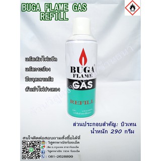 แก๊สกระป๋อง สำหรับเติม ไฟแช็ค Buga gas