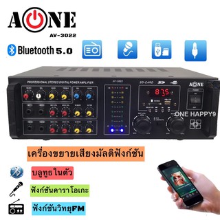 แอมป์ขยาย A-ONE 300วัตต์ เครื่องขยายเสียง แอมขยายเสียง power แอมป์บ้าน เครื่องแอมป์ขยายเสียง（ขับดอก 15 นิ้วได้）AV-3022