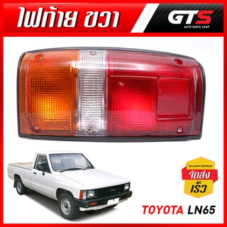 ไฟท้าย พร้อมหลอดไฟ ขอบสีดำ ข้างขวา 1 ชิ้น สีแดง+ส้ม+ใส สำหรับ Toyota LN50-65 ปี 1984-1988