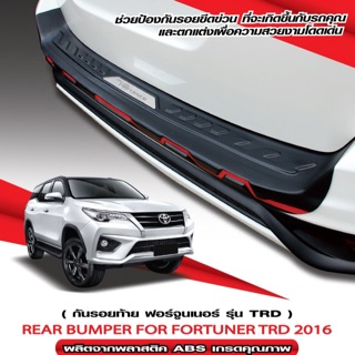 กันรอยท้าย Fortuner 2015 TRD