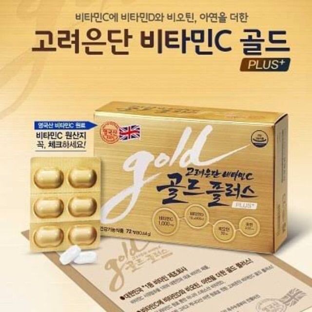 (พร้อมส่ง/ของแท้) Korea Eundan Vitamin C Gold Plus 30 pill