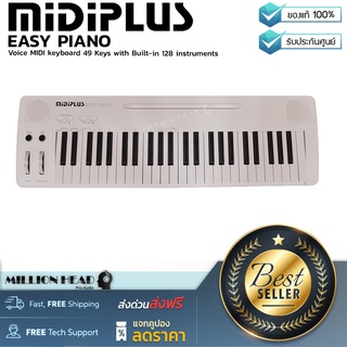 MidiPLUS : EASY PIANO by Millionhead (เปียโนไฟฟ้าอเนกประสงค์ จำนวนคีย์ 49 คีย์)